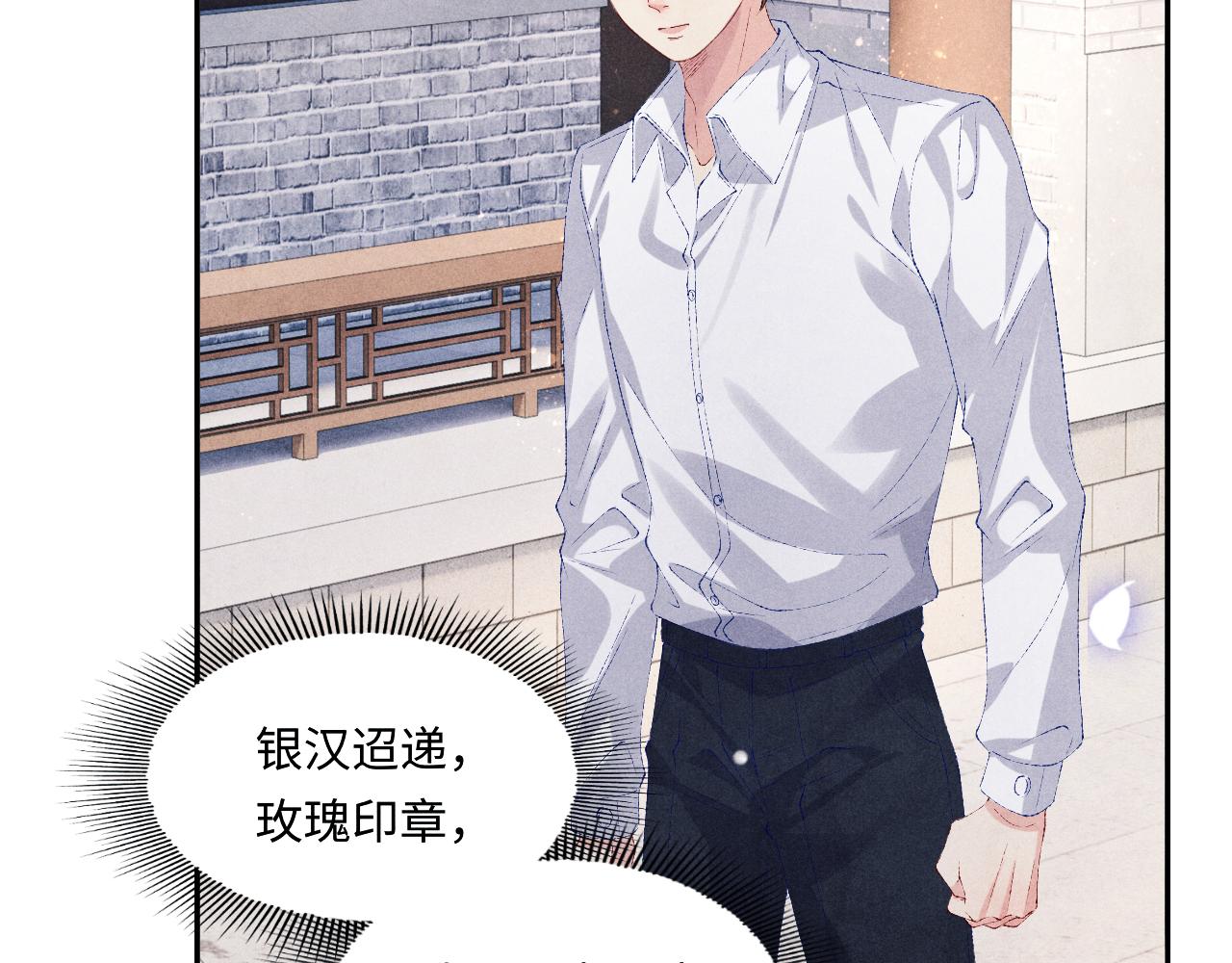 第89话 师哥一片好心竟惹得珍珠发脾气87