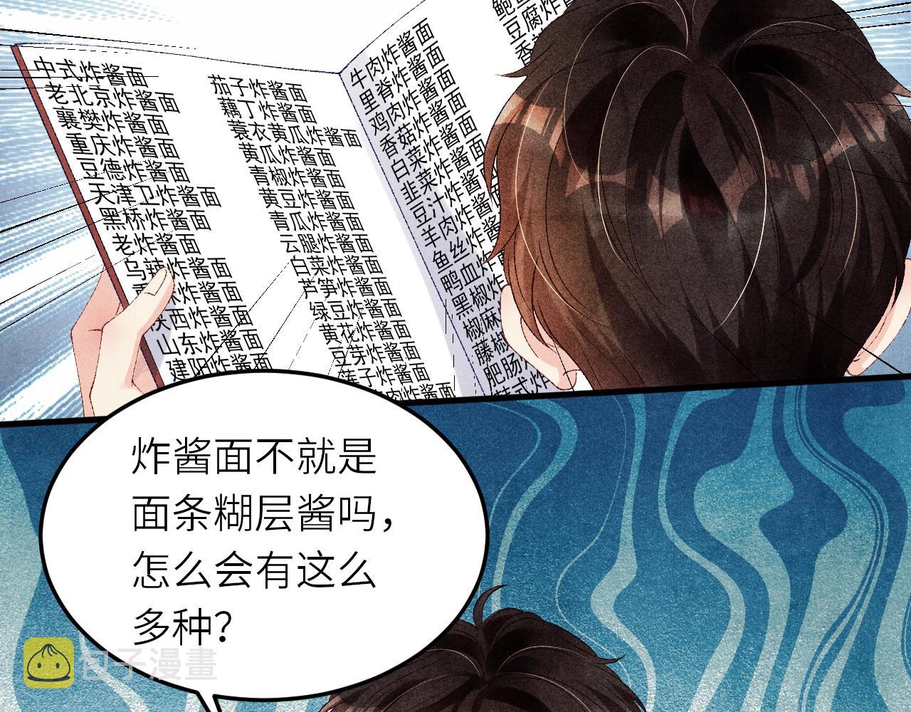 第48话 跟我和好30