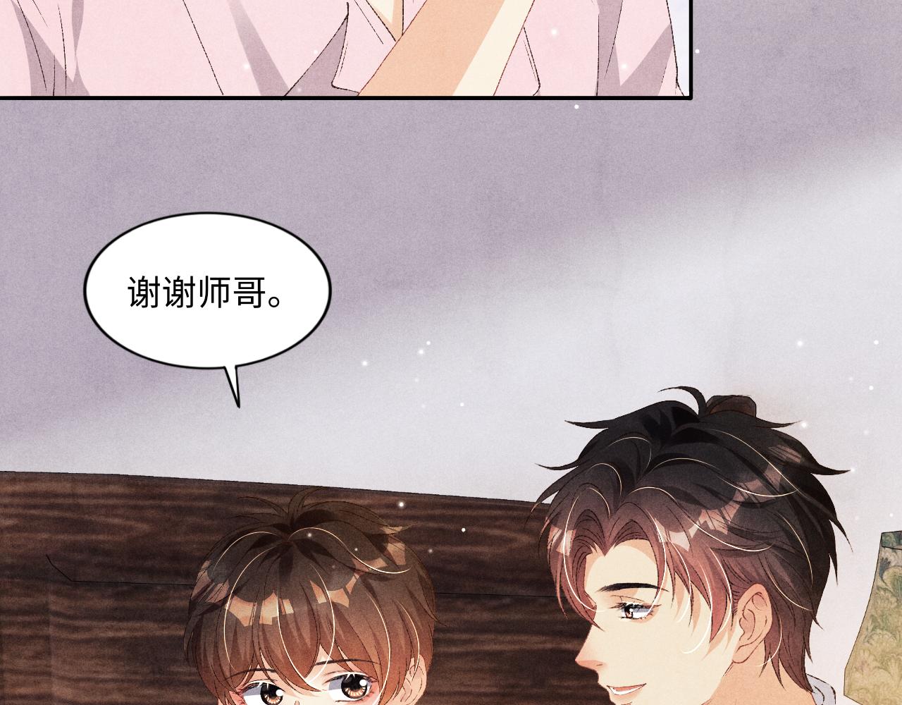第56话 师哥抱回软糯珍珠41