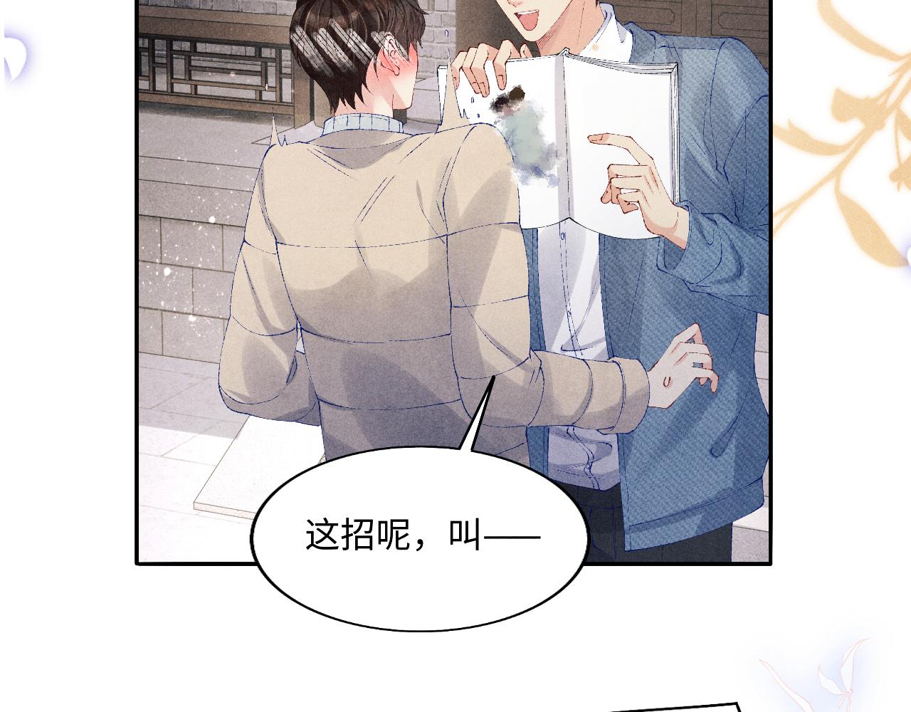 第124话 为玉销记造势22