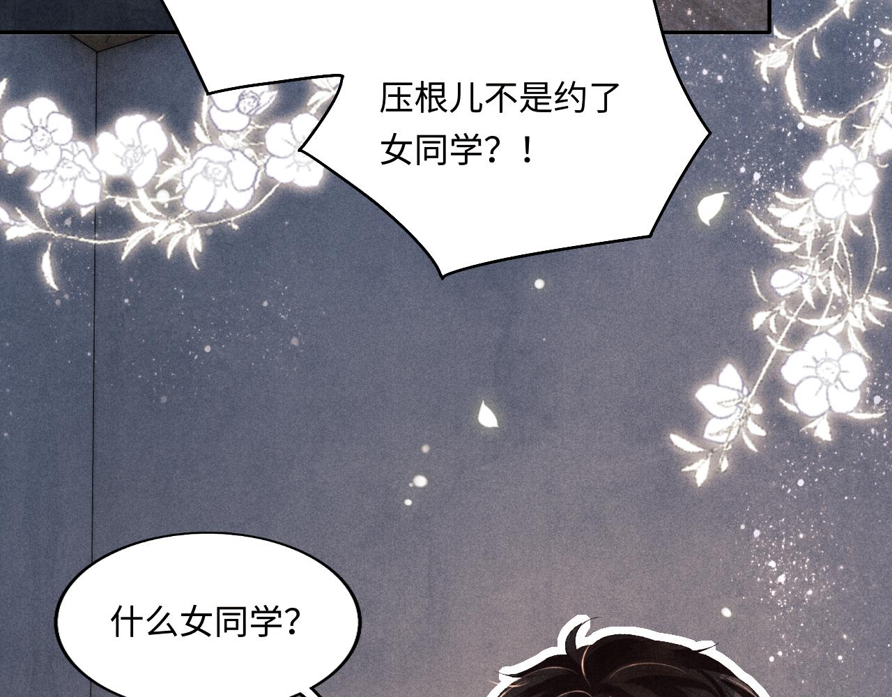 第106话 遭遇抢劫107