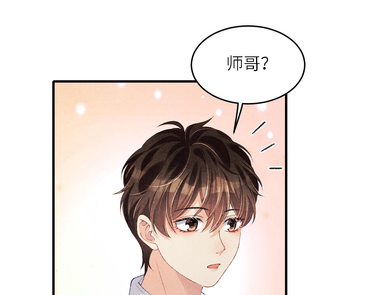 第84话 晚上我陪你？24