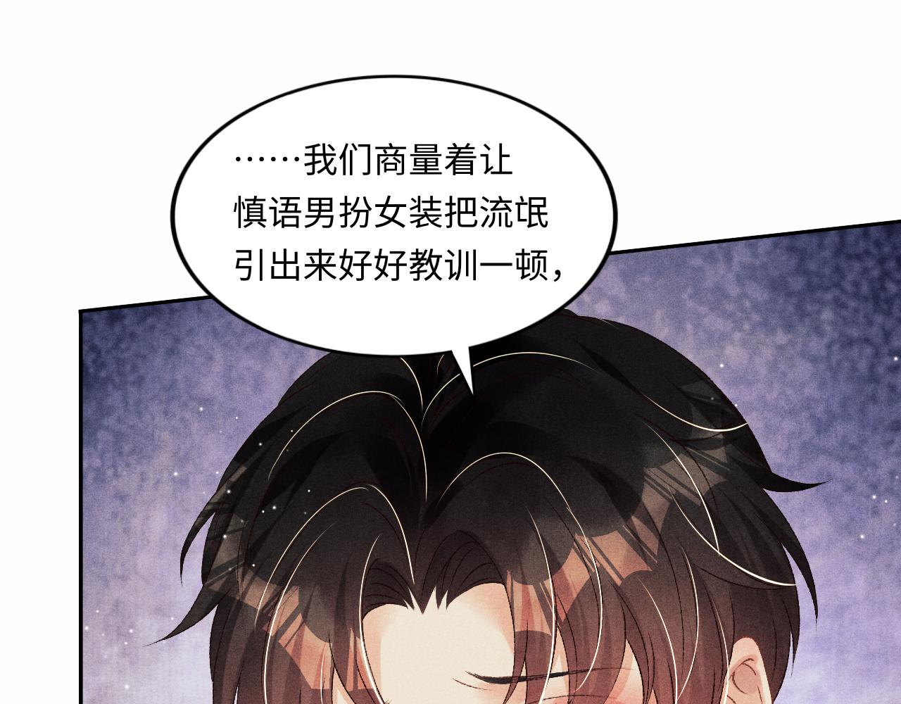 第56话 师哥抱回软糯珍珠51