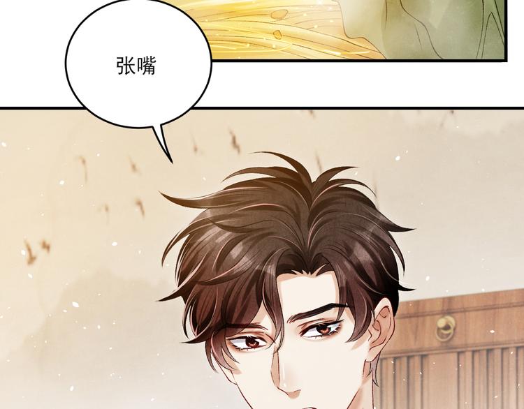 第13话 明天师哥送你45