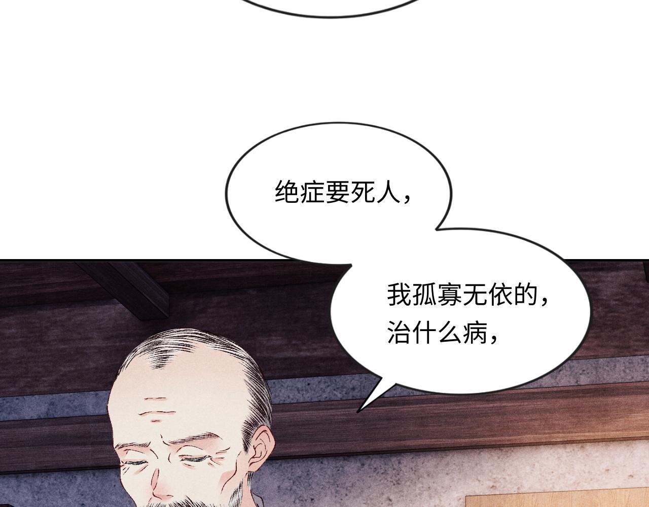 第44话 珍珠再次拜师61