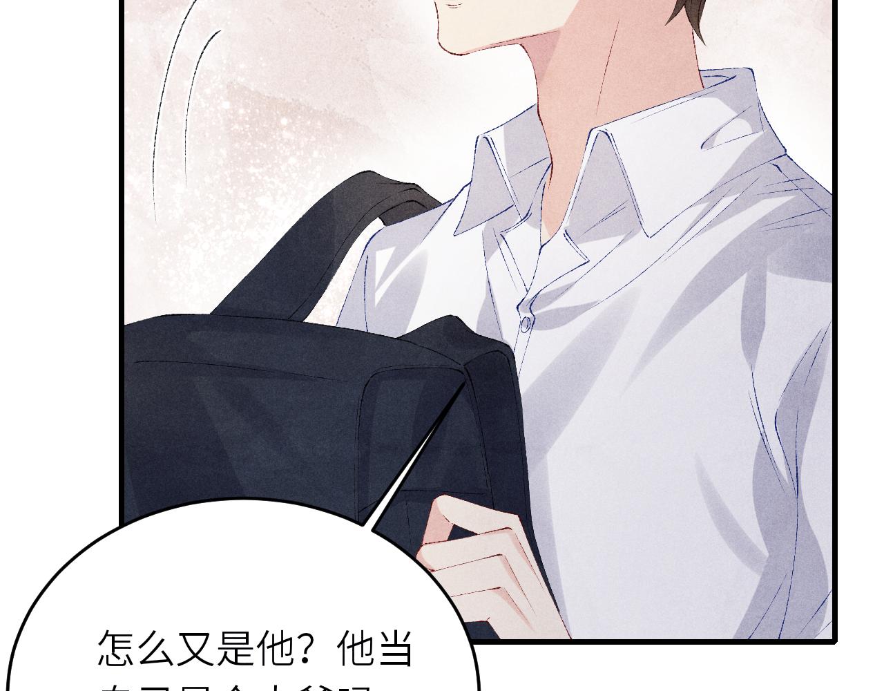 第91话 闹出大乌龙事件！27