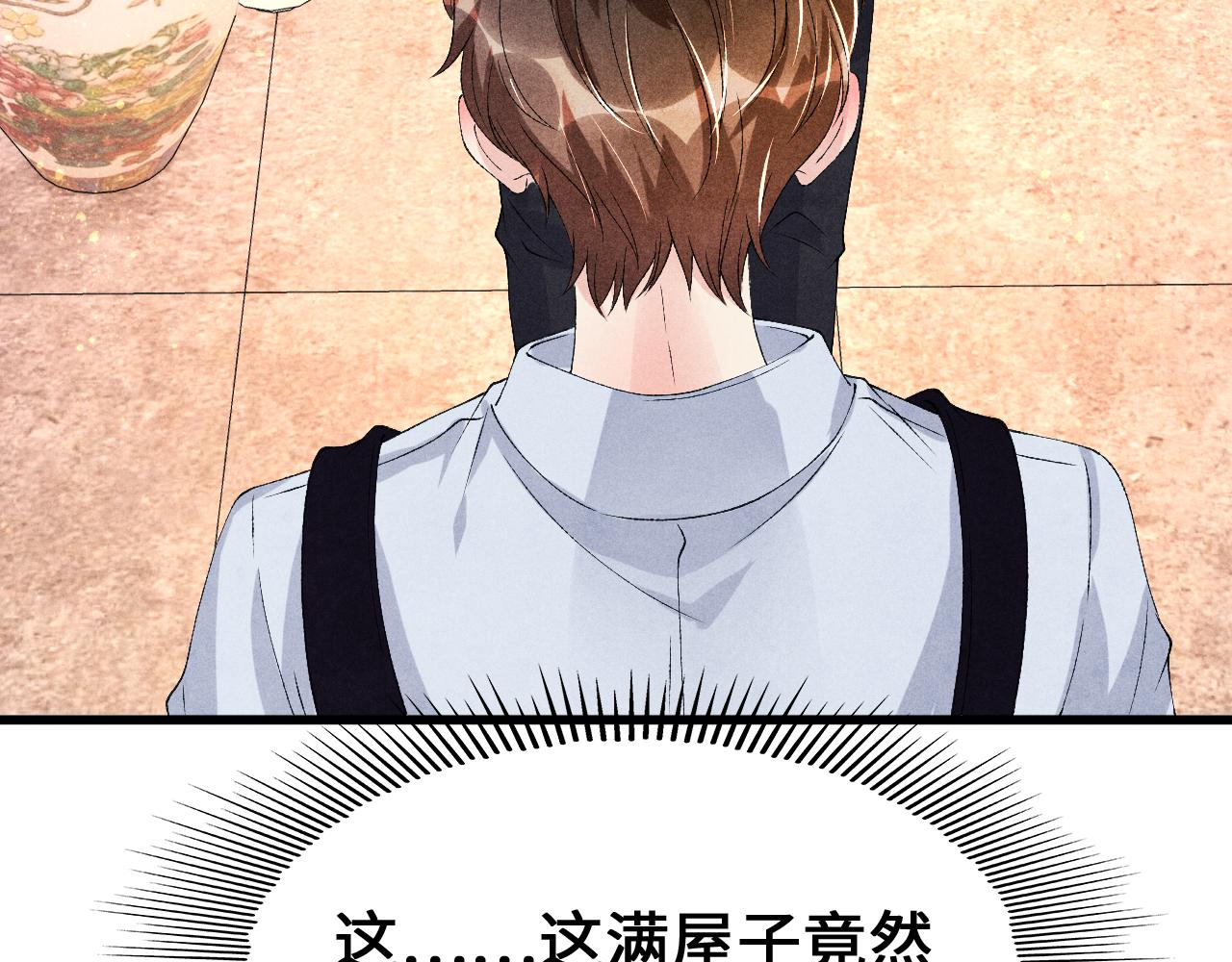 第43话 师哥的宠溺75
