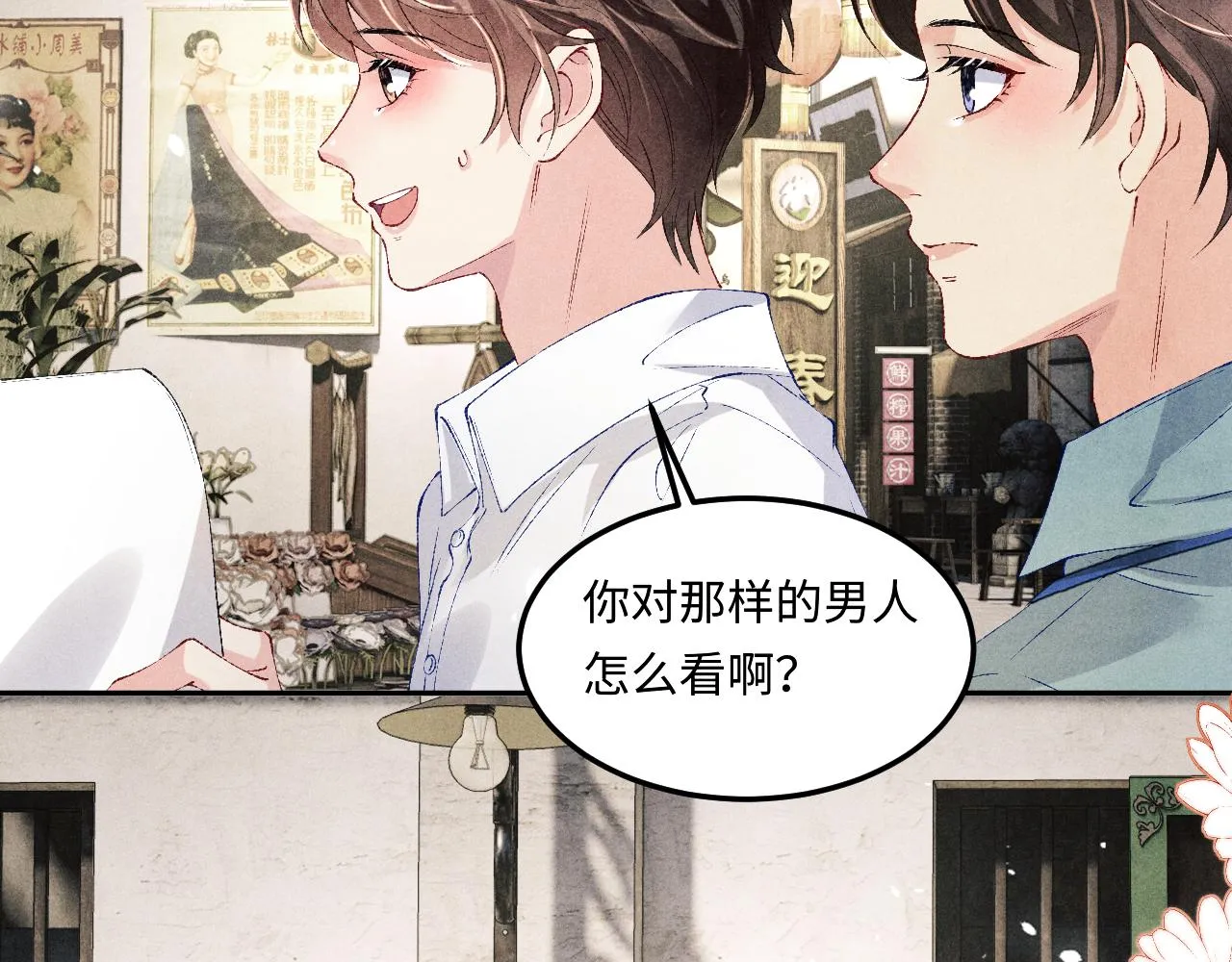 第162话 师哥我是不是破相了？7