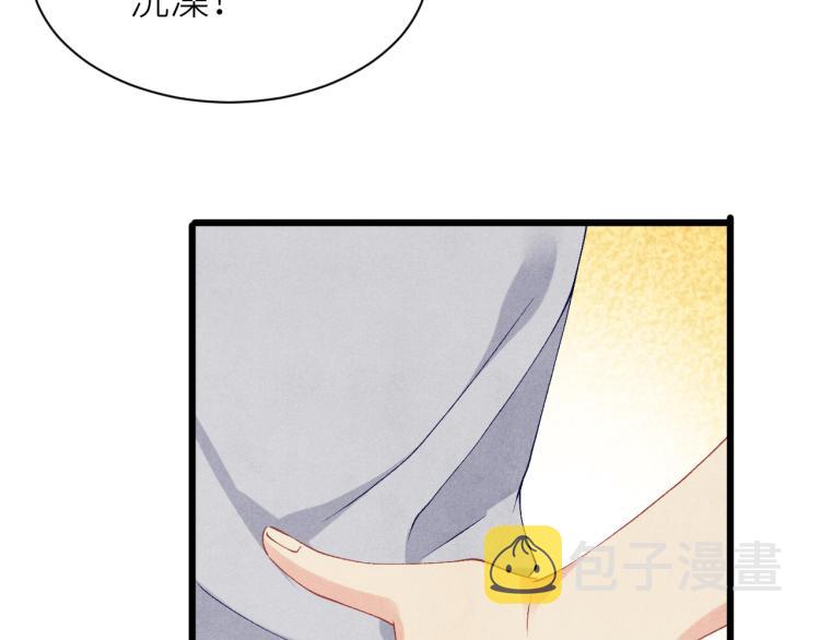 第33话 师哥好好‘管教’你48