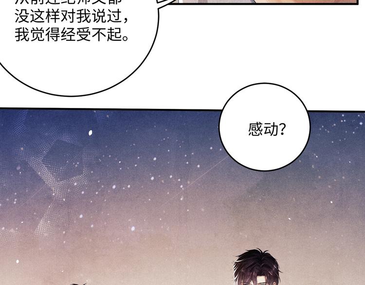 第14话 我丁汉白是真男人31