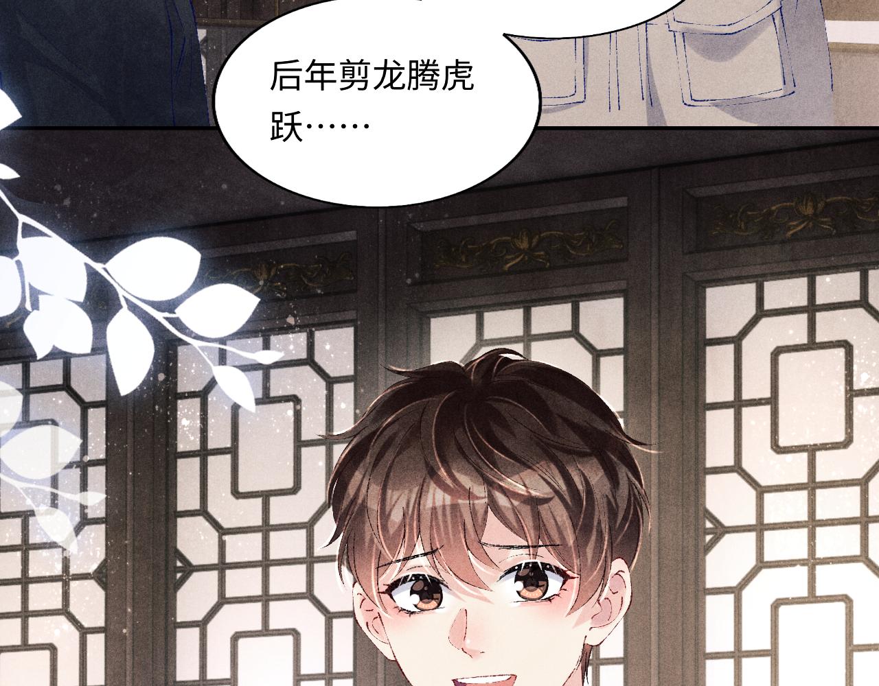 第125话 成为大师傅了62