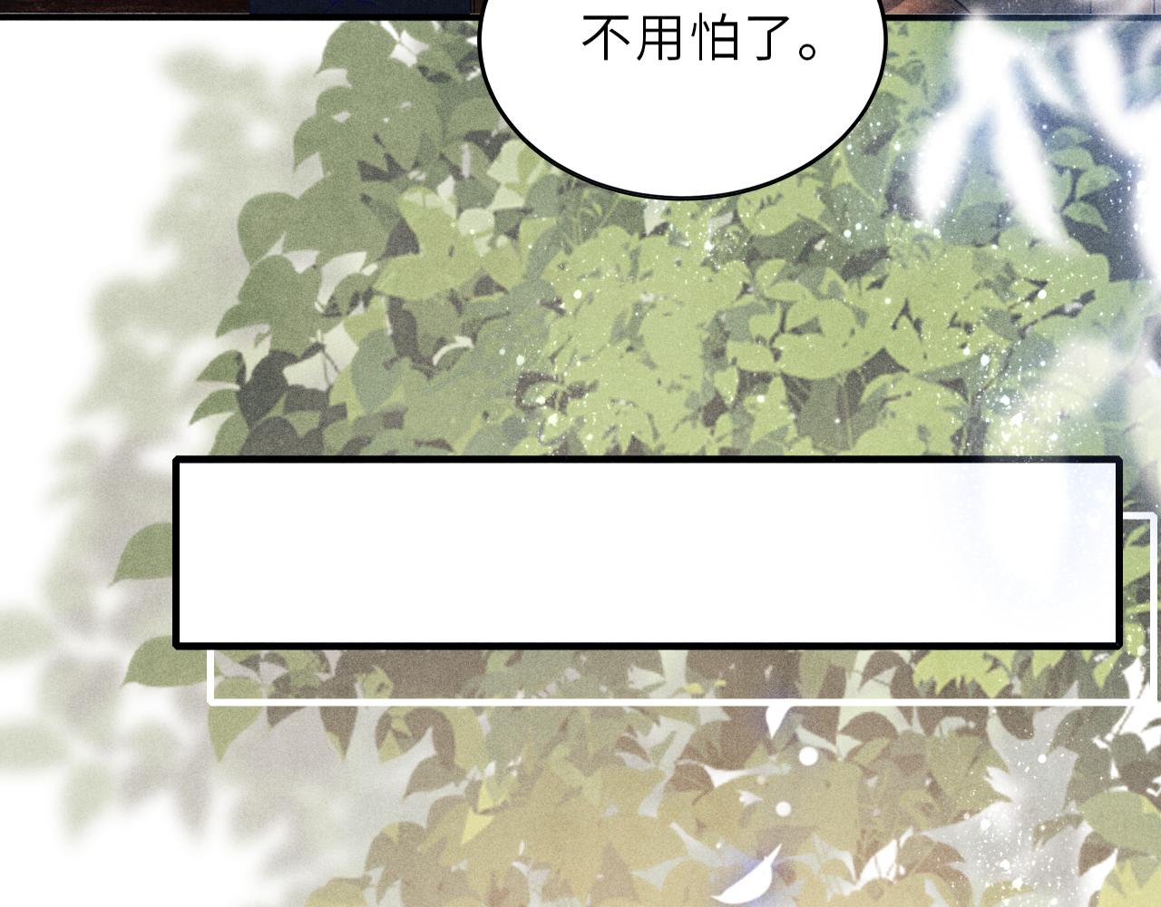 第86话 师哥你昨晚去哪了？42