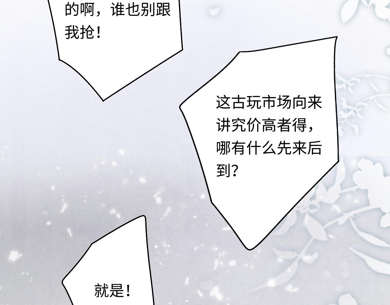 第124话 为玉销记造势67