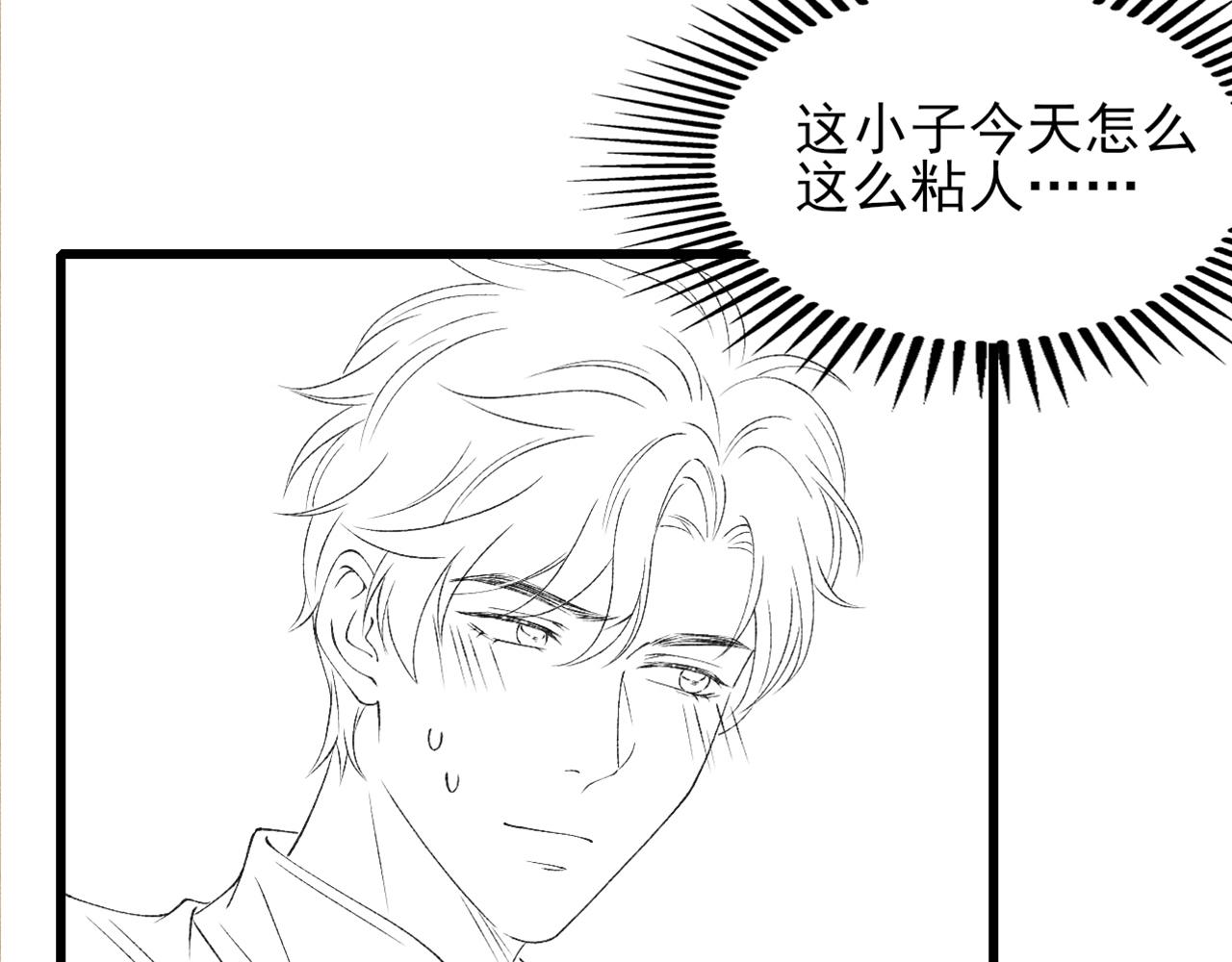 第38话 珍珠慌了73