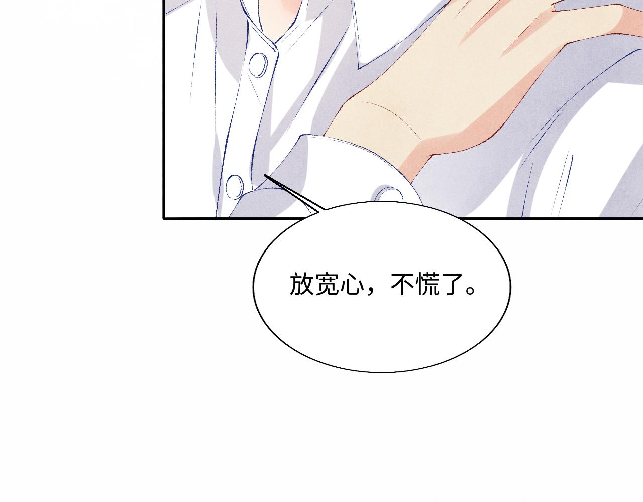 第89话 师哥一片好心竟惹得珍珠发脾气58