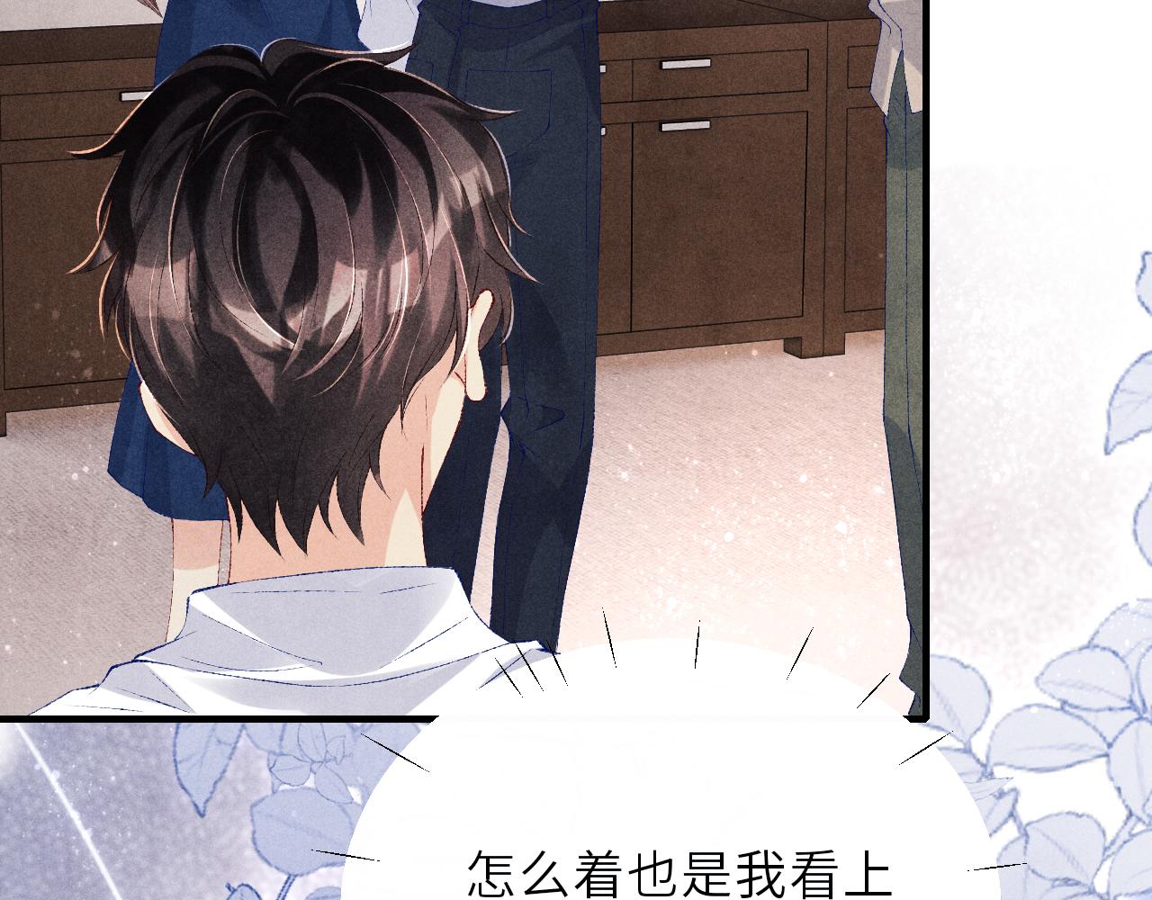 第88话 到底是谁做的？！17