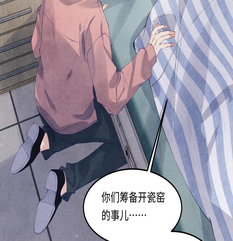 第146话 为梁师傅送行25