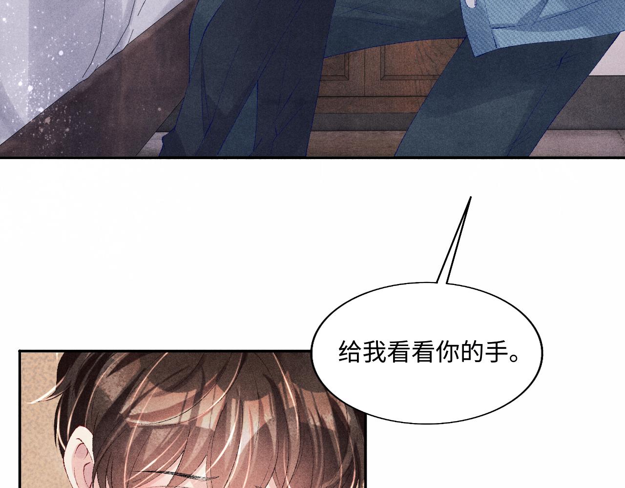第95话 我不想让你疼10
