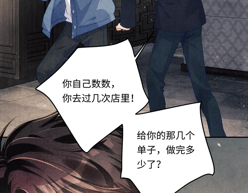 第148话 师哥，你怎么样！44