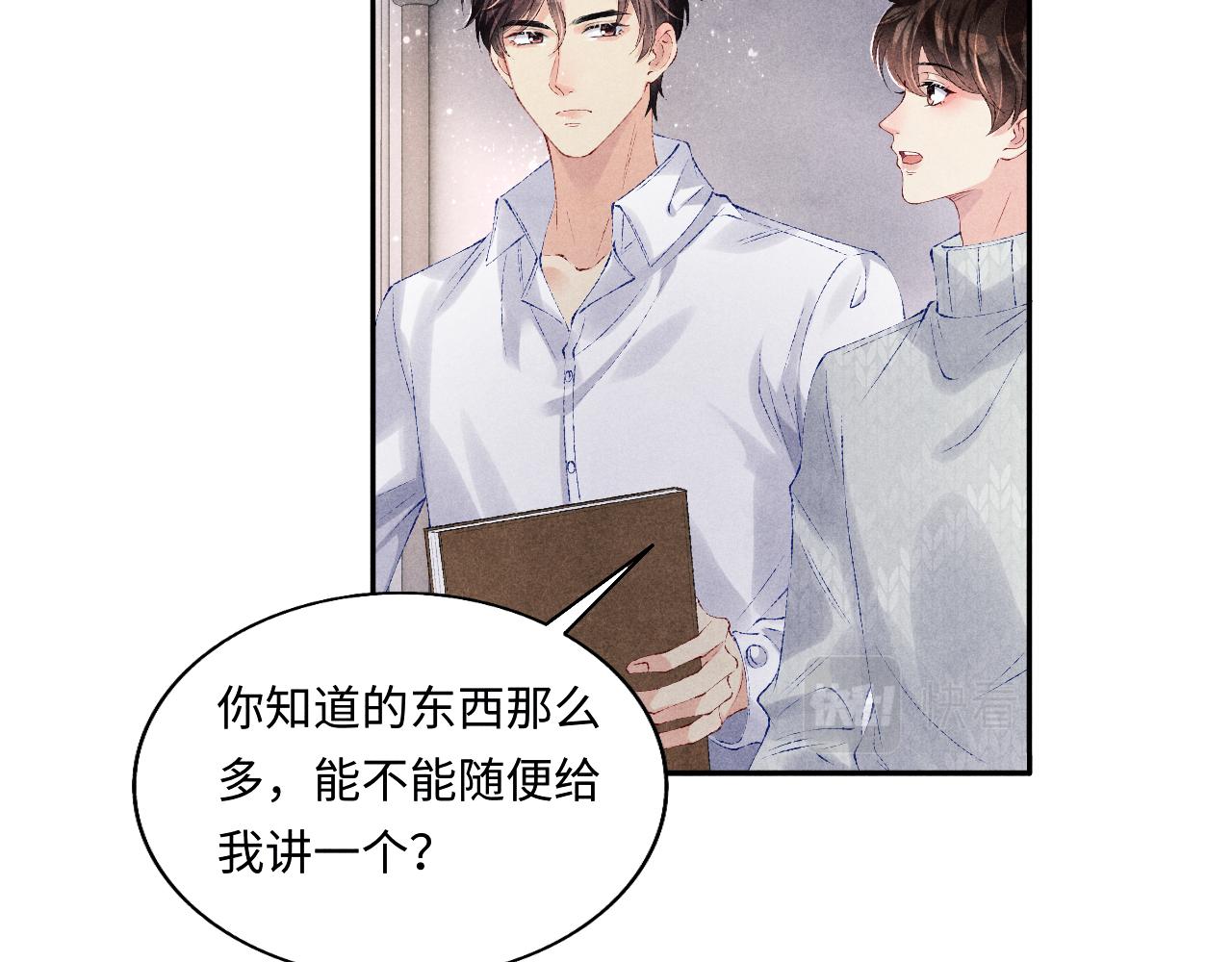 第101话 你离近点闻闻？63