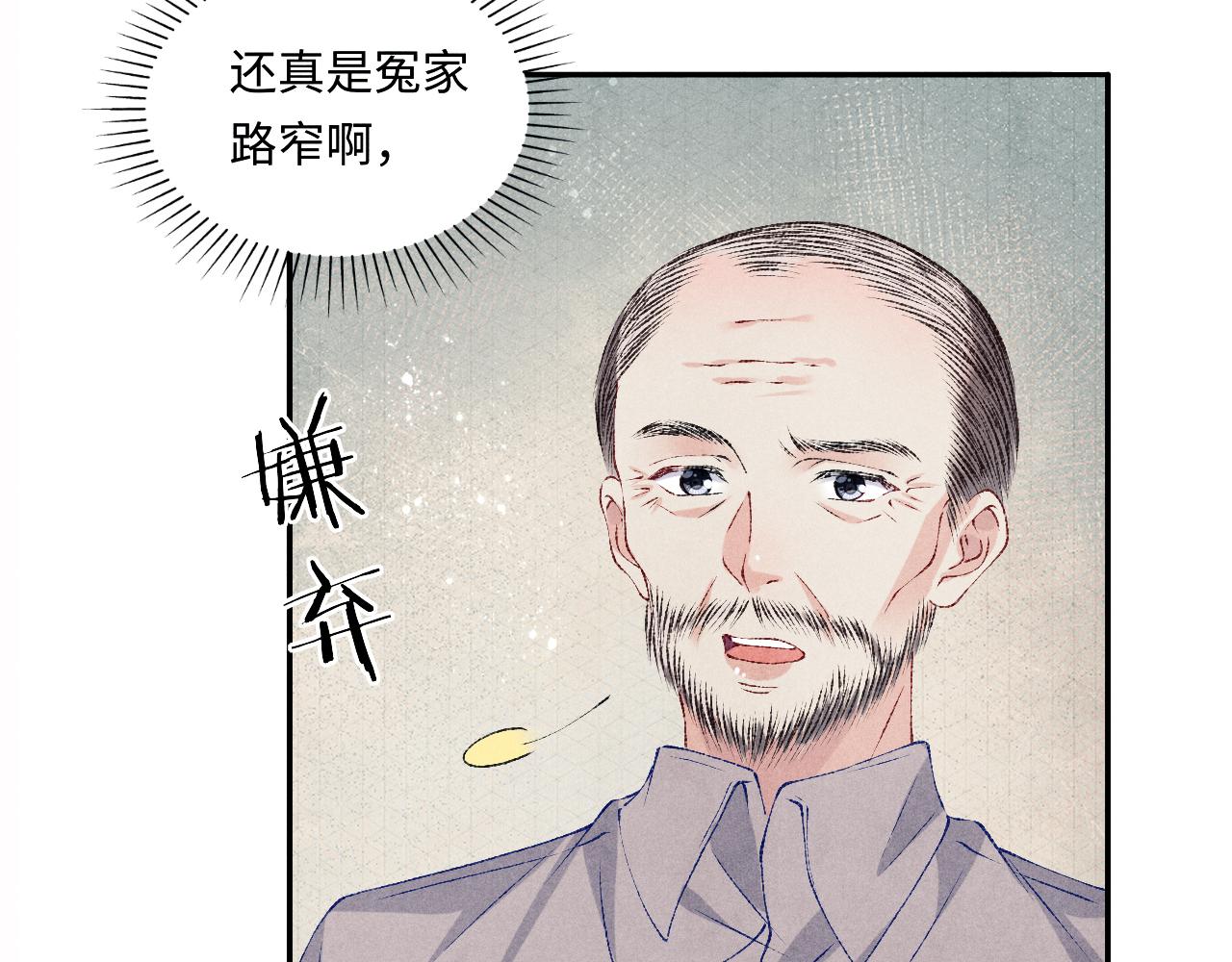 第76话 哪来的小贼9
