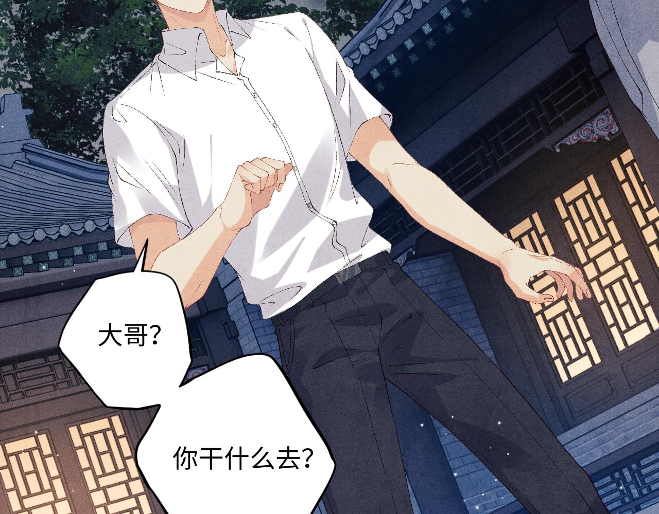 第56话 师哥抱回软糯珍珠69
