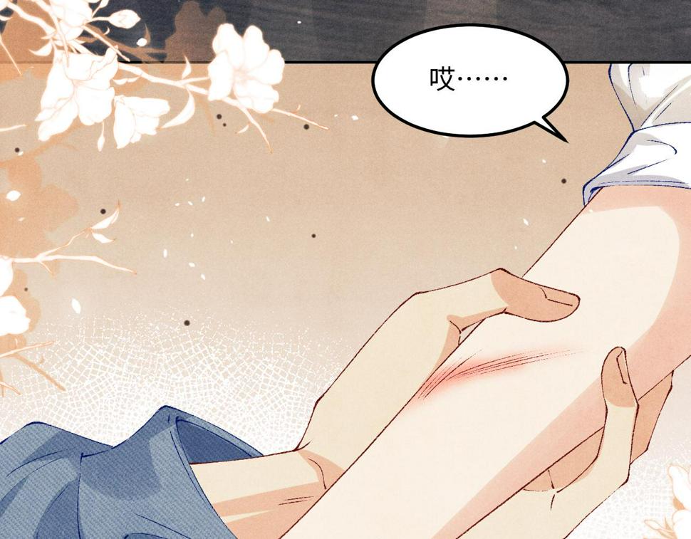 第149话 你就是没良心的潘金莲！27