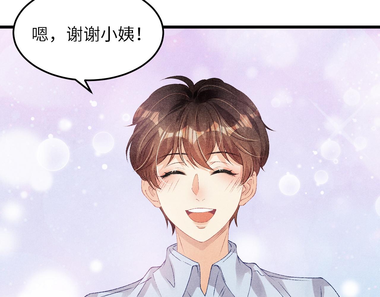 第46话 珍珠你想干啥52