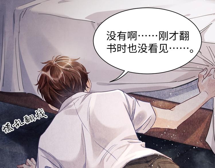 第2话 娶老婆用的信物94
