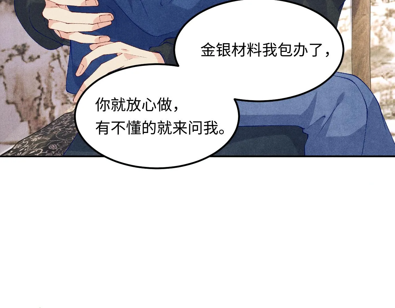 第154话 着啥急啊6