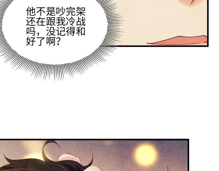 第35话 师哥摸摸头75
