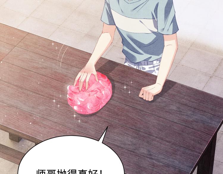 第29话 师兄吃醋了吗？23