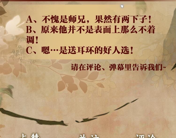 第20话 这个师哥让人沉迷121
