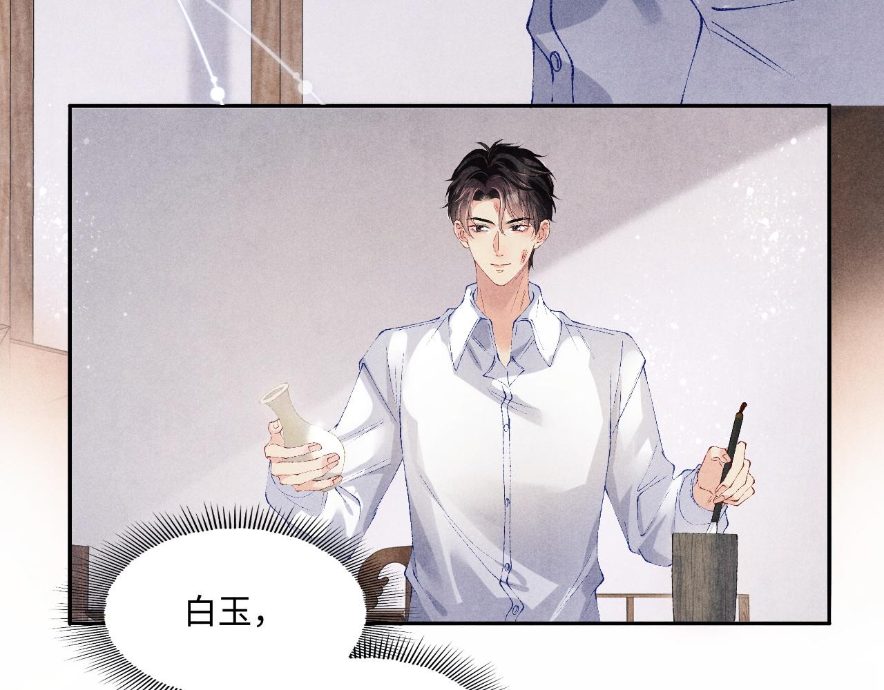 第133话 珍珠袖扣31