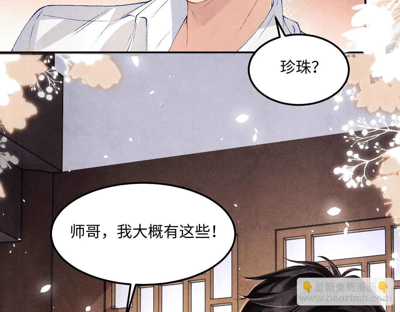 第159话 我有的都给你66