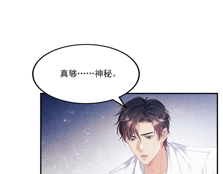 第32话 一切尽在不言中46
