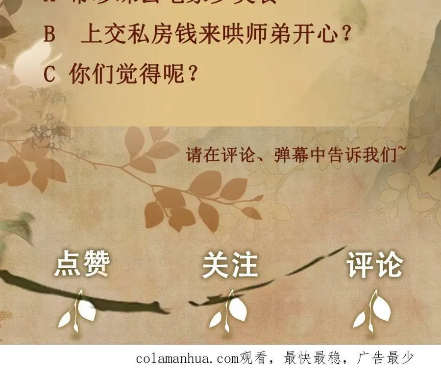 第141话 坚定地选择你！98