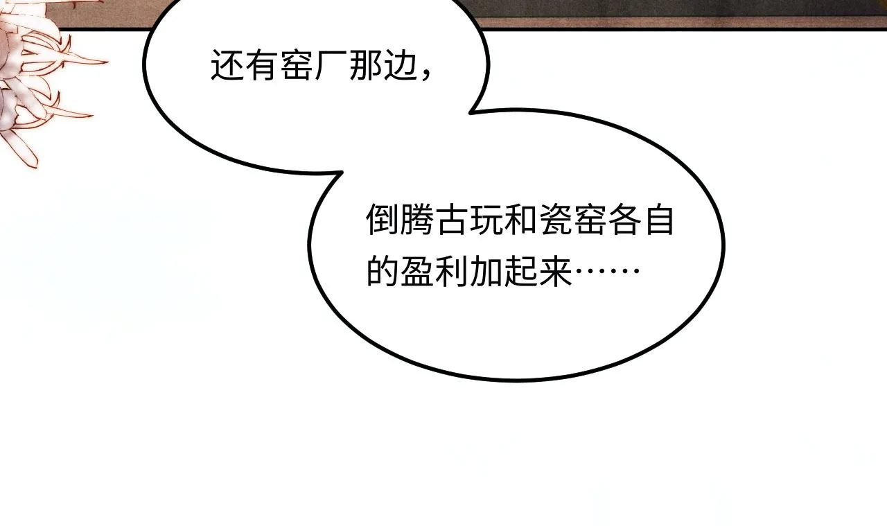 第159话 我有的都给你53