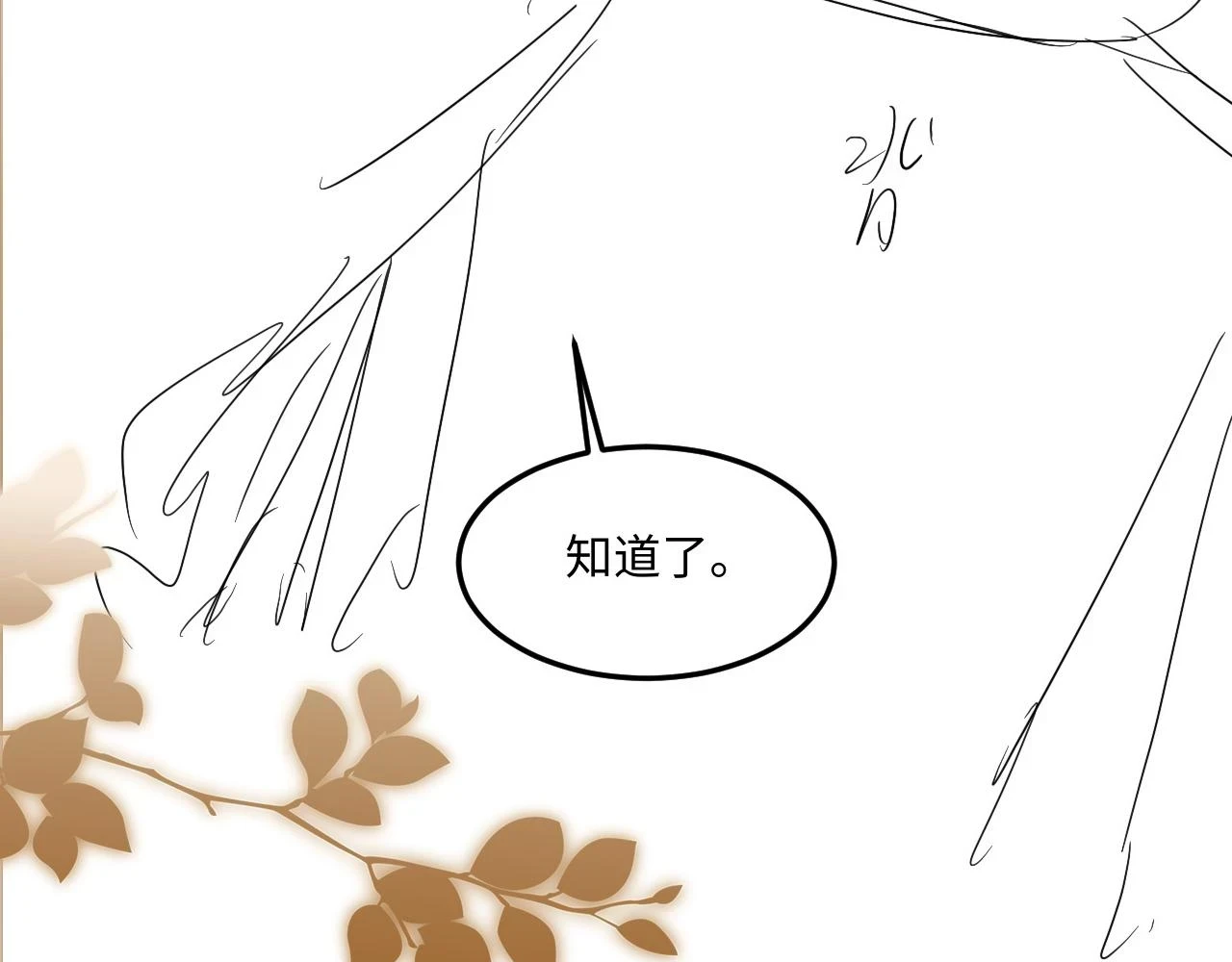 第138话 万众何芸芸86