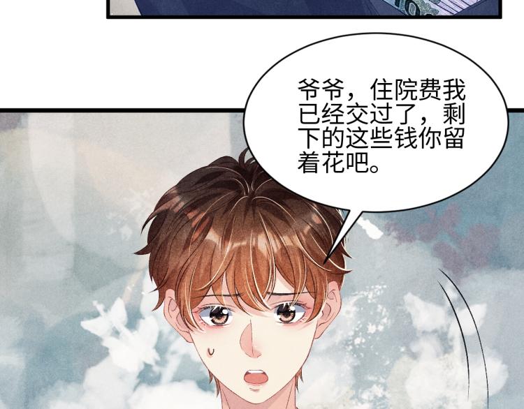第35话 师哥摸摸头44
