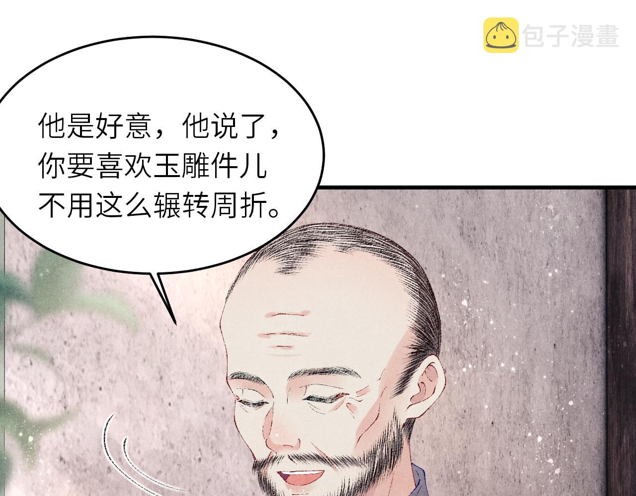 第84话 晚上我陪你？59