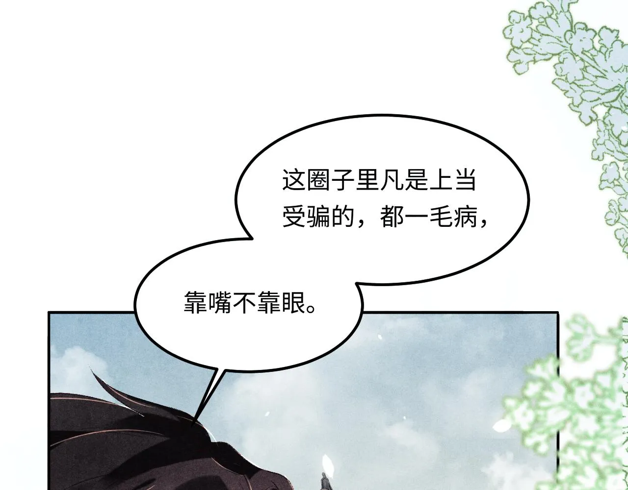 第159话 我有的都给你21
