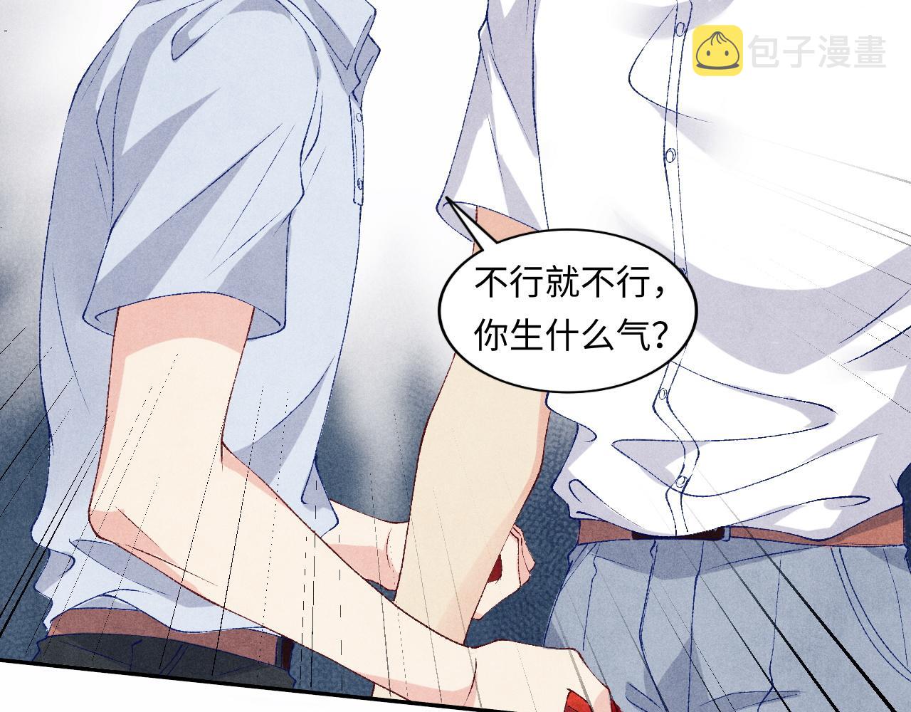 第47话 丁汉白你发什么脾气！79
