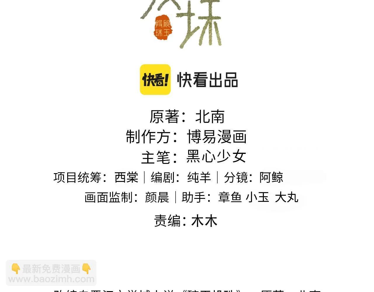 第163话 我不乐意谁能逼我？2