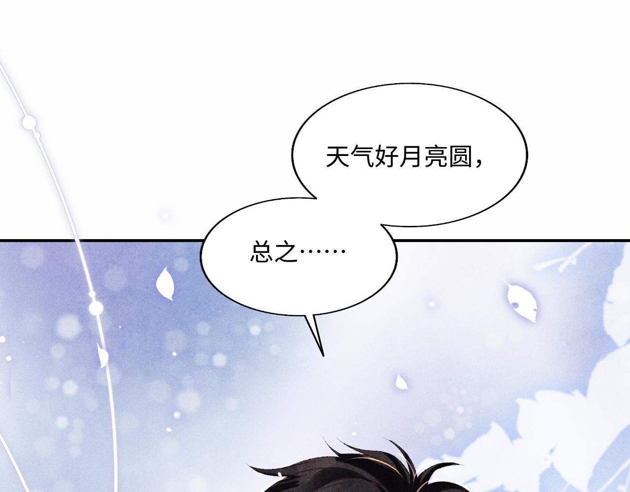 第101话 你离近点闻闻？20