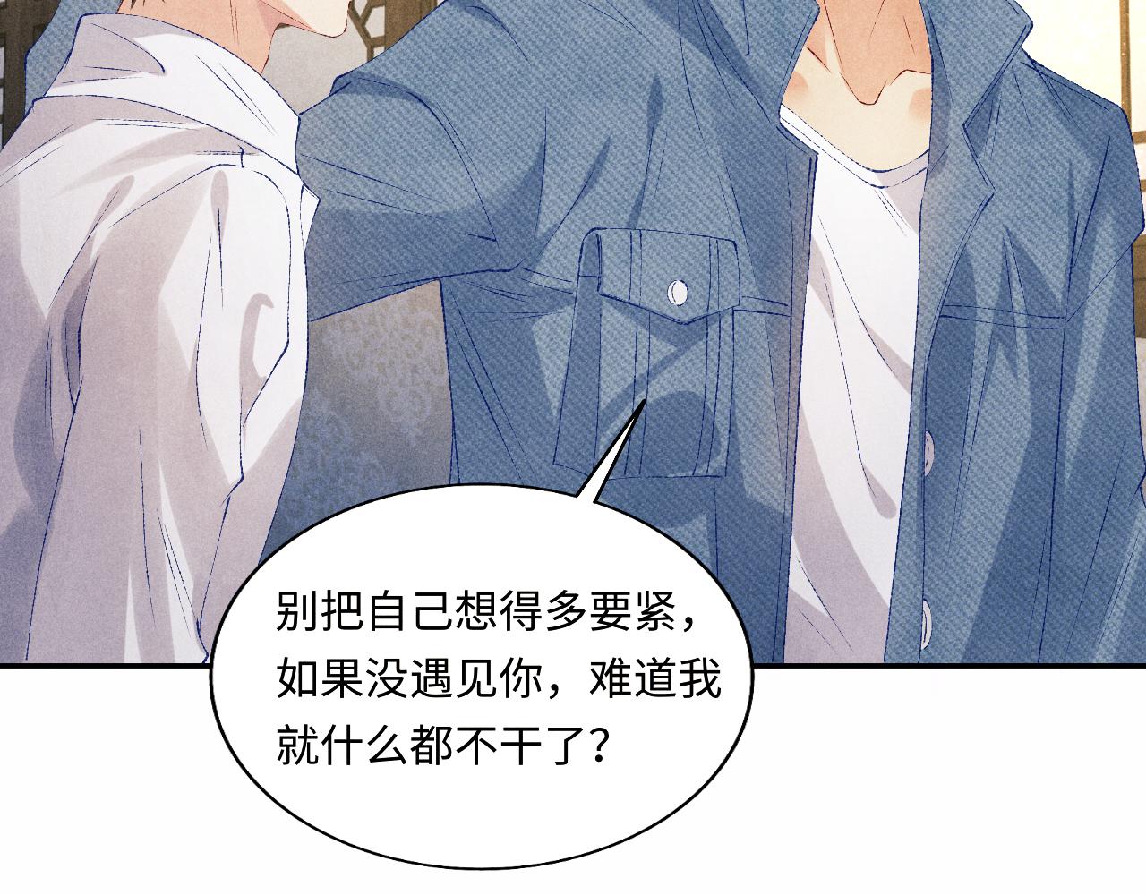 第96话 珍珠，还真的是颗珍珠75