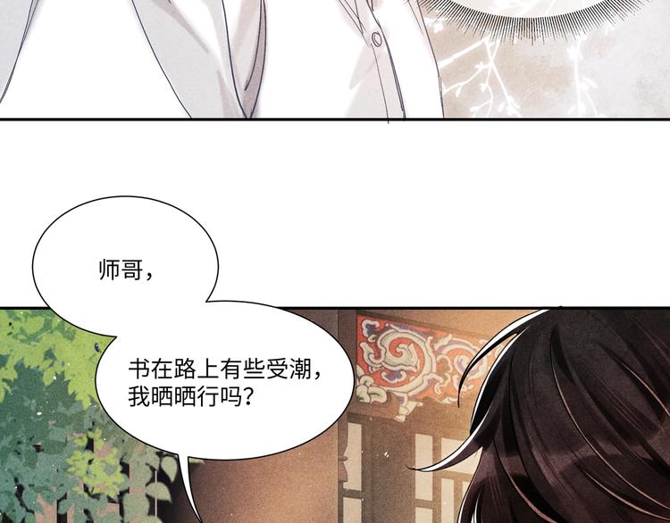 第4话 不露锋芒94