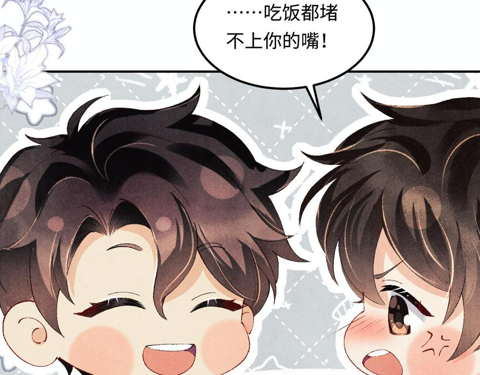 第149话 你就是没良心的潘金莲！43