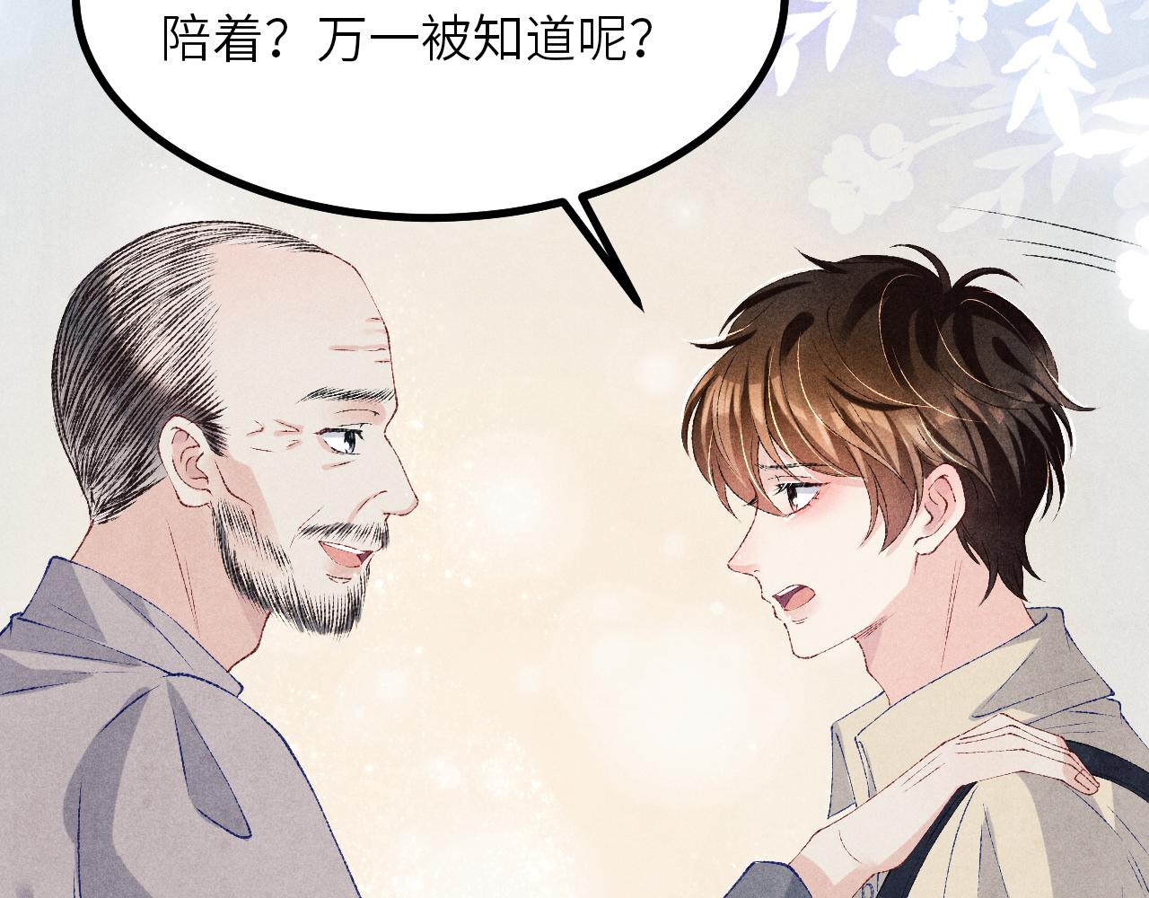 第67话 我想约你！54