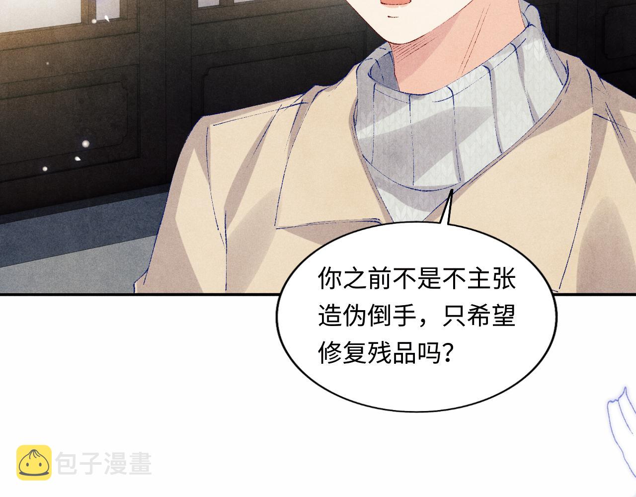 第116话 珍珠扣子白玉瓶94